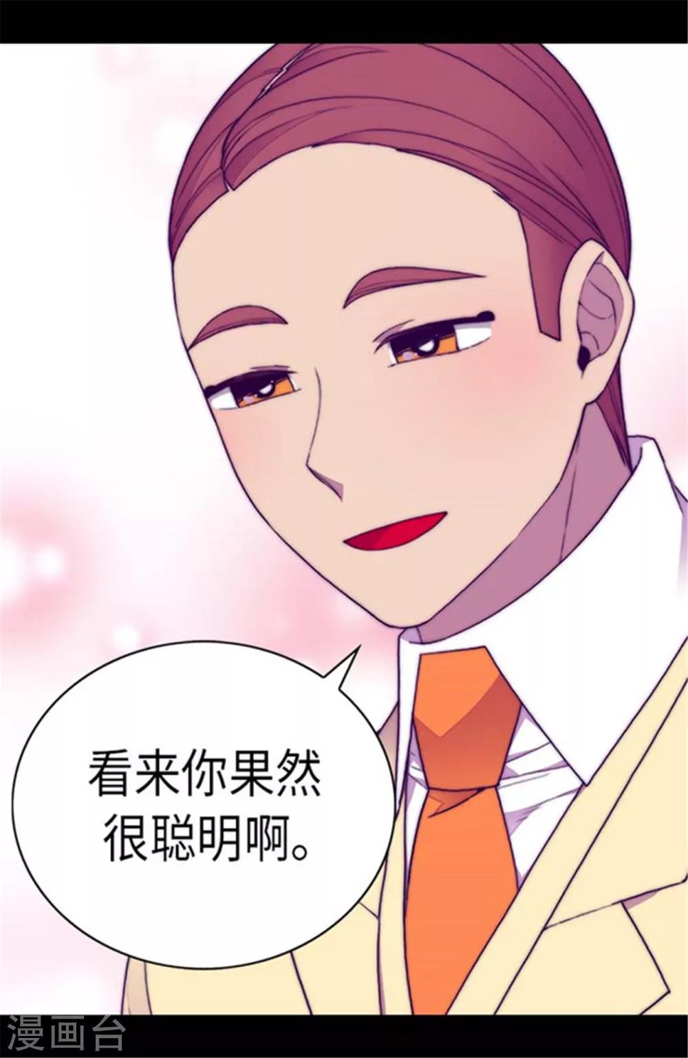 第143话 帅哥的绅士风度15