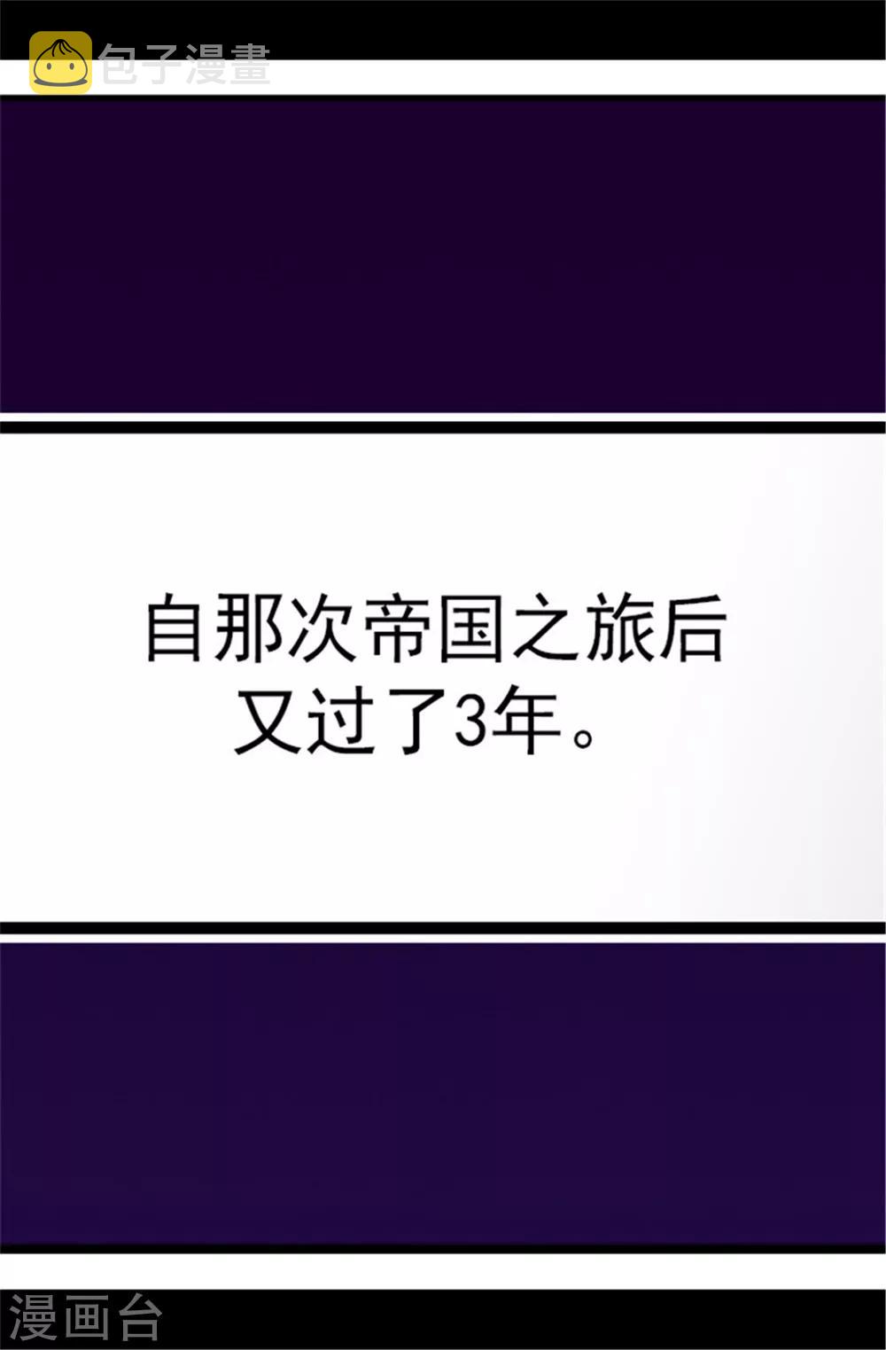 第106话 三年19