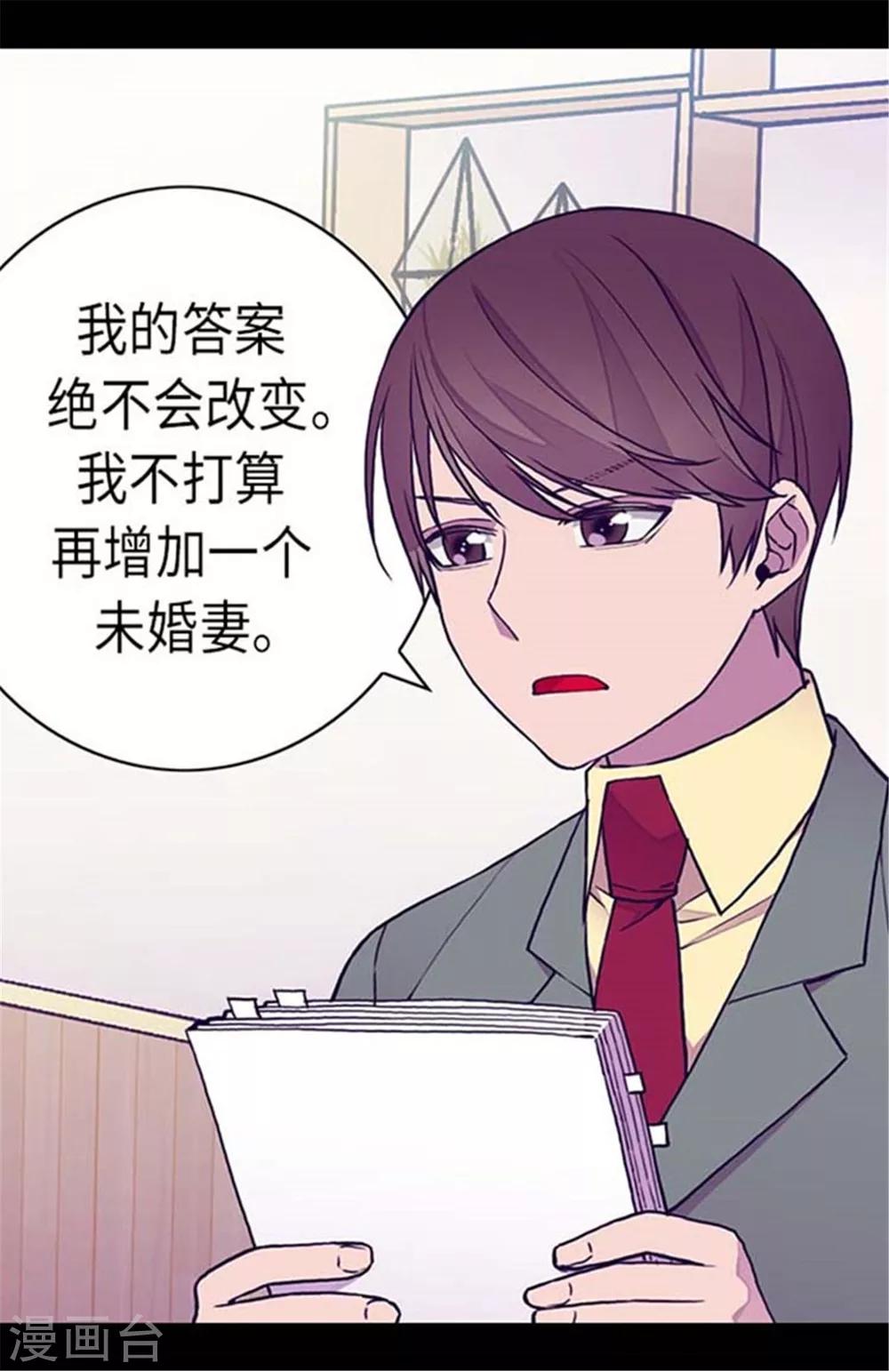 第150话 我怎么可能喜欢女人？7