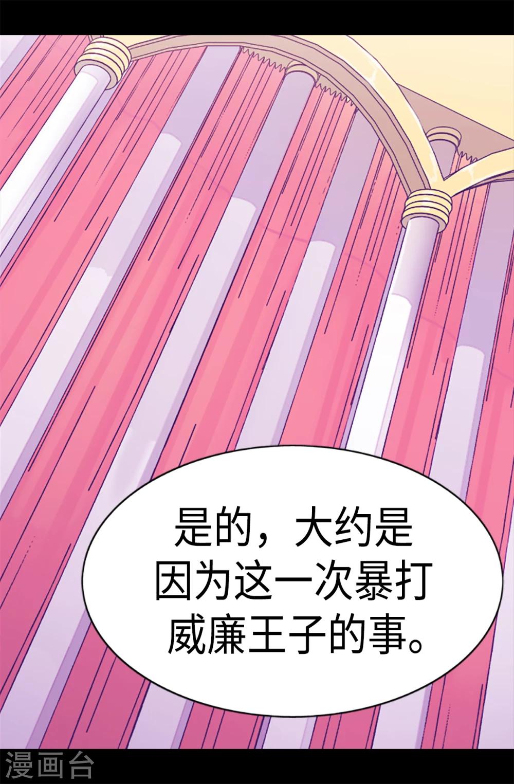 第165话 袭击事件的真相3