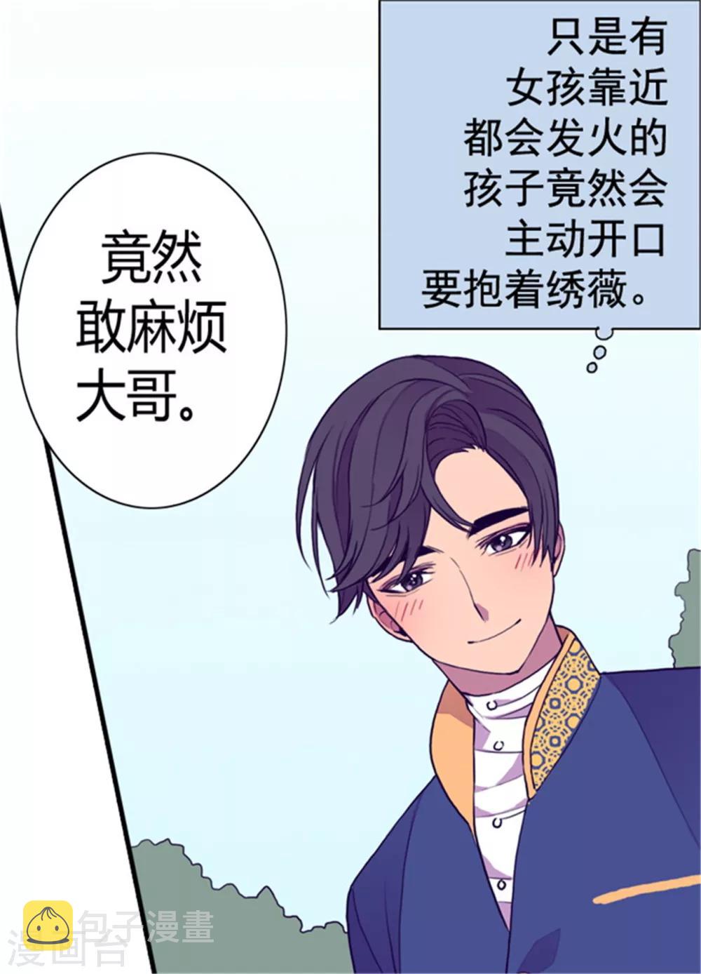 第102话 解决危机32