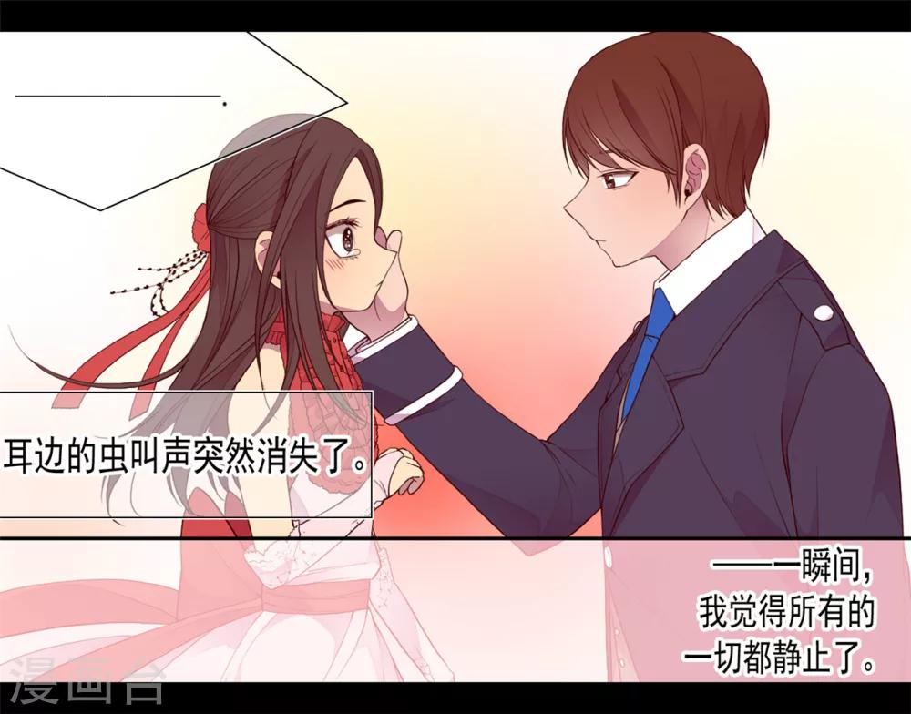 第81话 不忍心看你流泪14