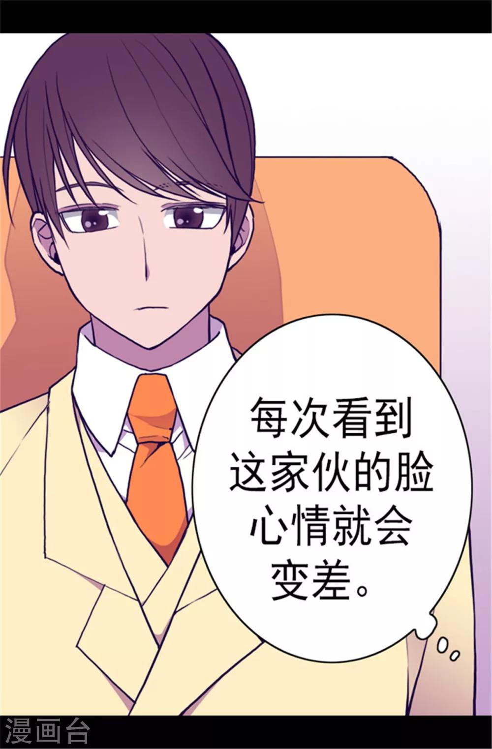 第104话 你觉得荆绣薇怎么样？29