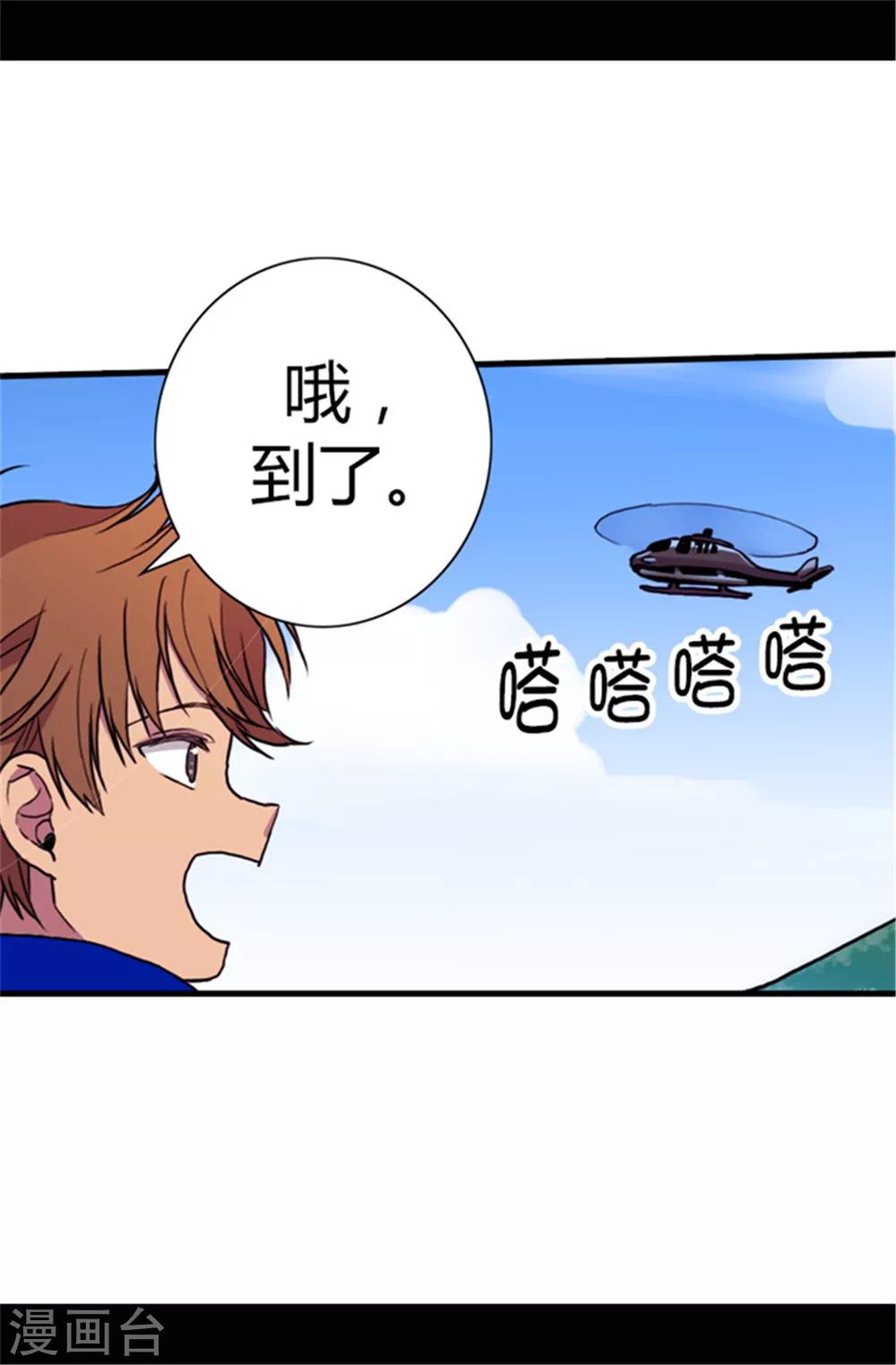 第54话 小混蛋的命令6