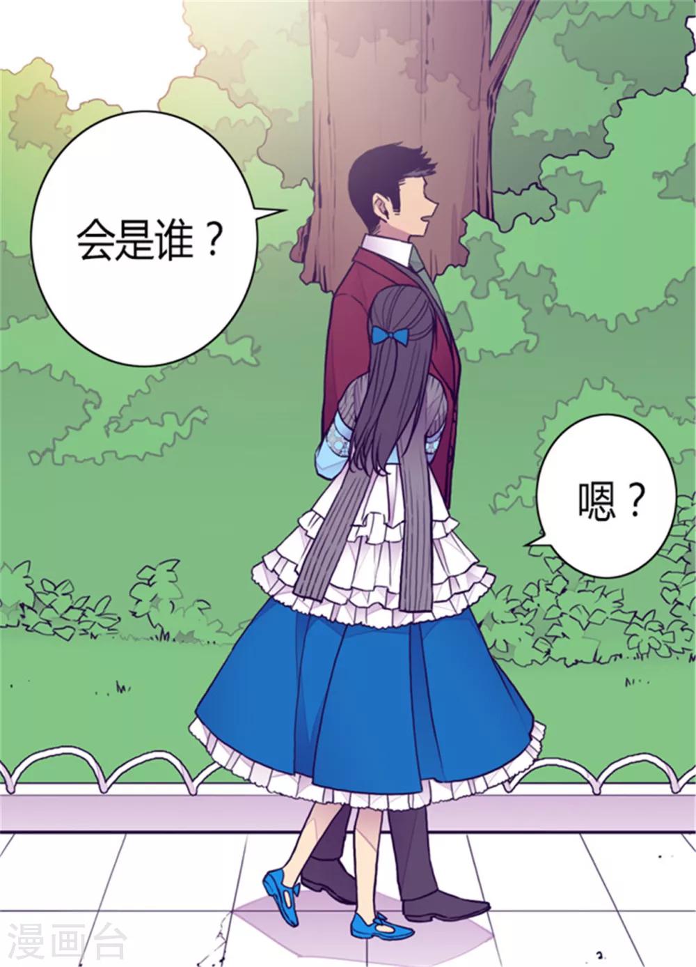 第121话 疼爱女儿的另一种方式10