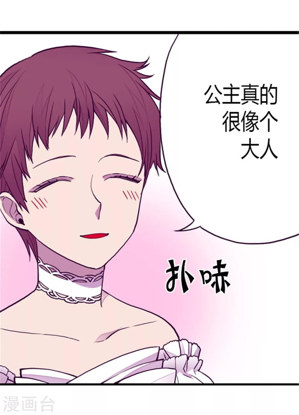 第126话 荆焕烨的结婚典礼10