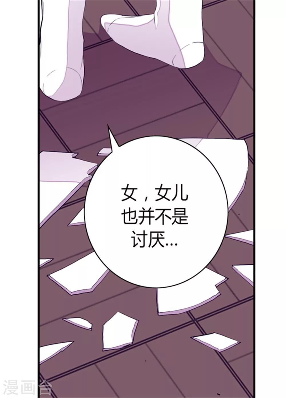 第88话 奇怪的要求14