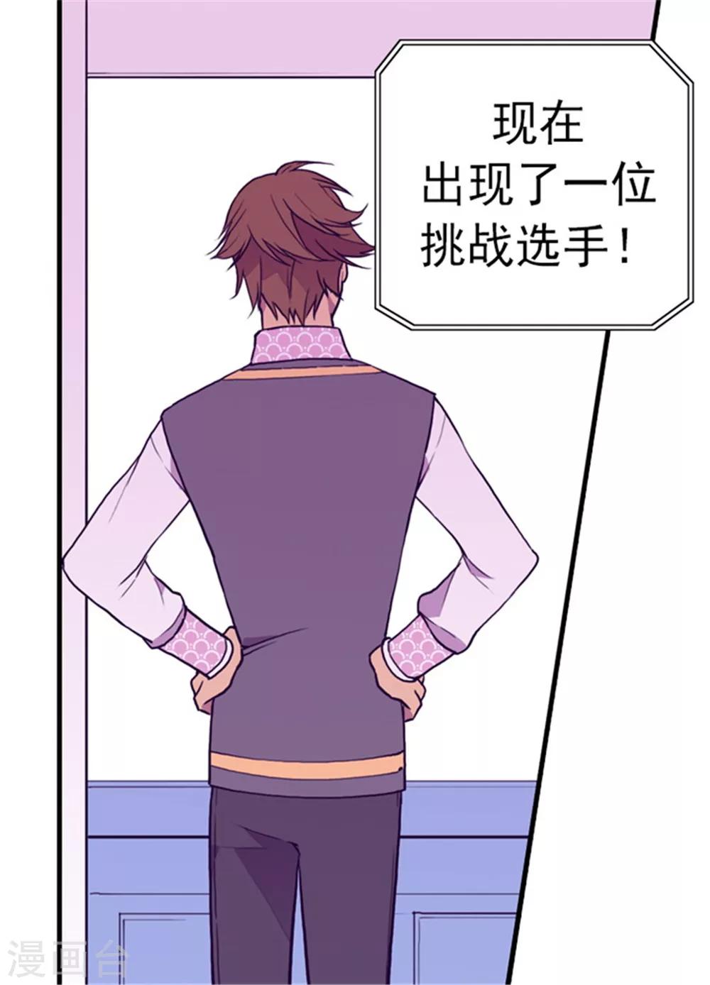第94话 有其父必有其子5
