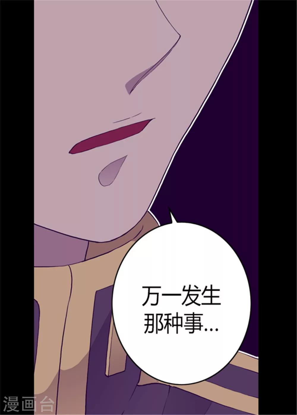 第96话 说话费劲的一国之君18
