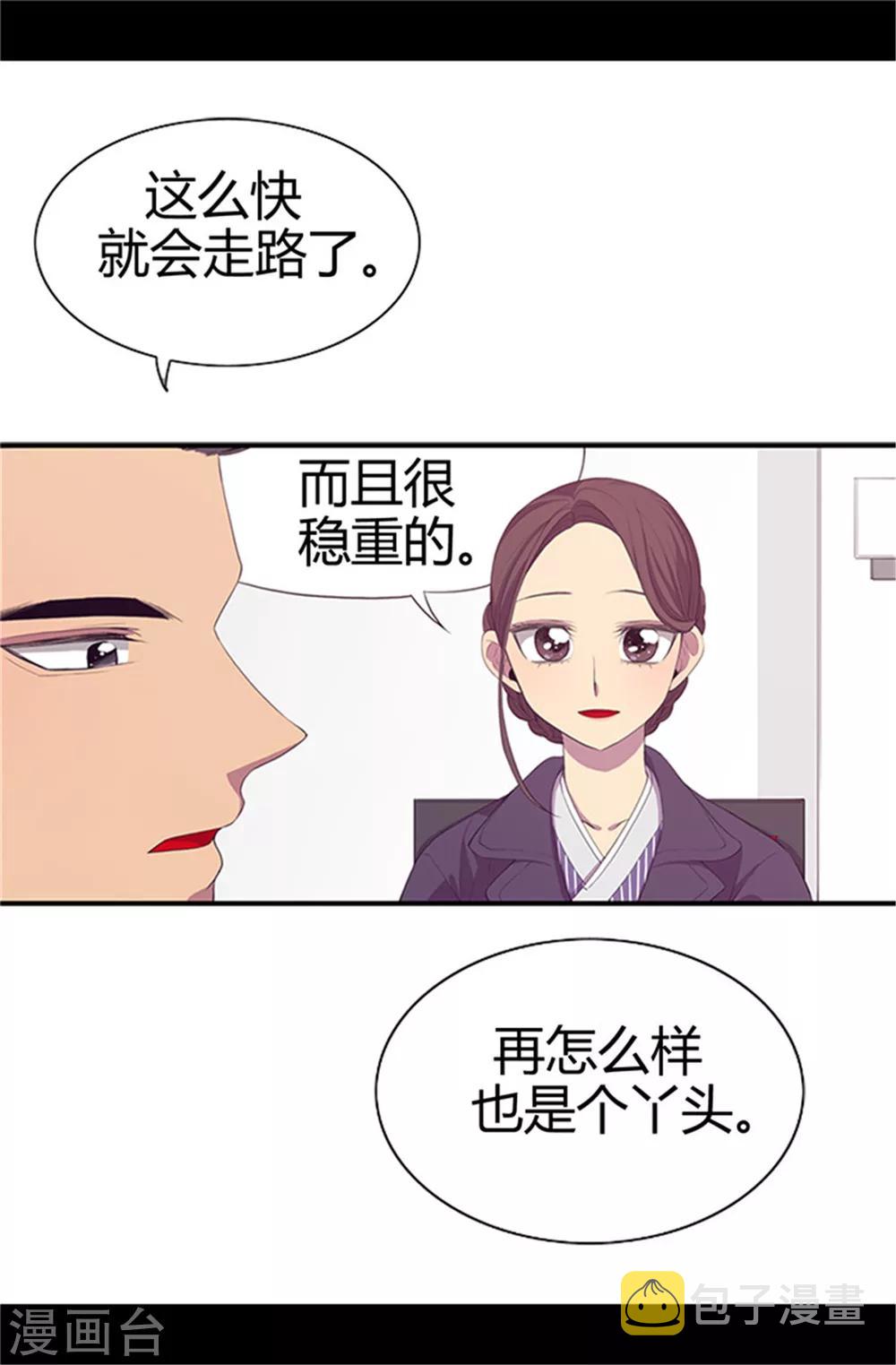 第6话 实力卖萌9