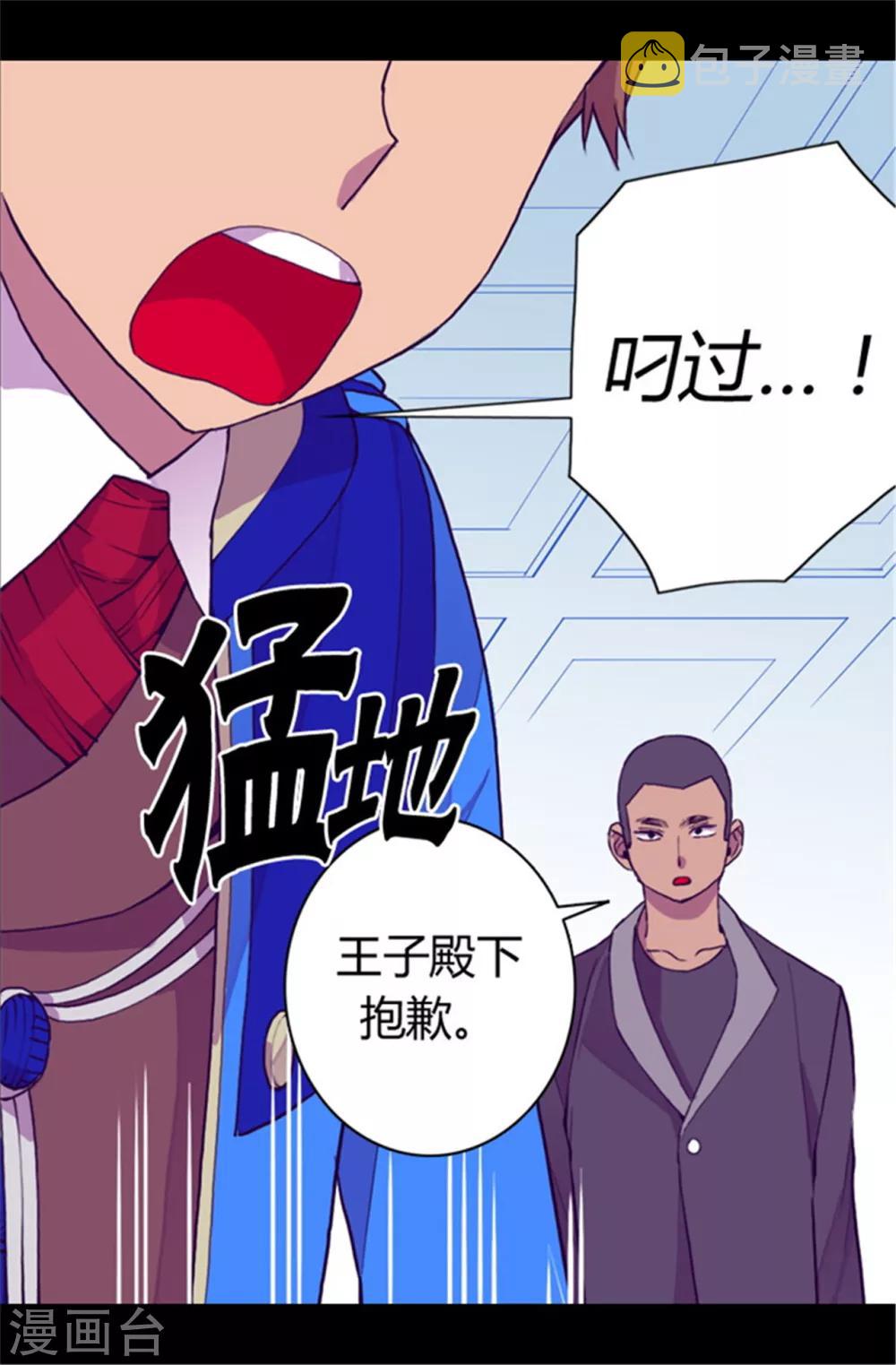 第66话 出行提前结束14
