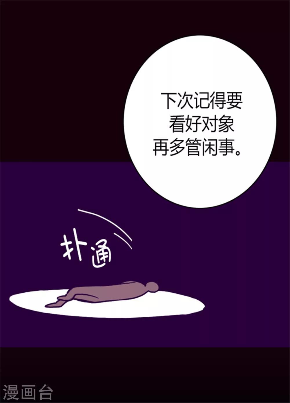 第121话 疼爱女儿的另一种方式9