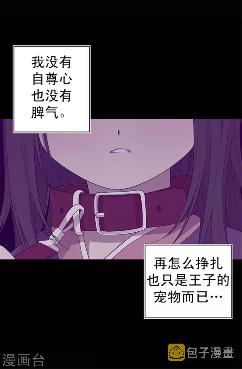 第35话 醉翁之意不在酒4