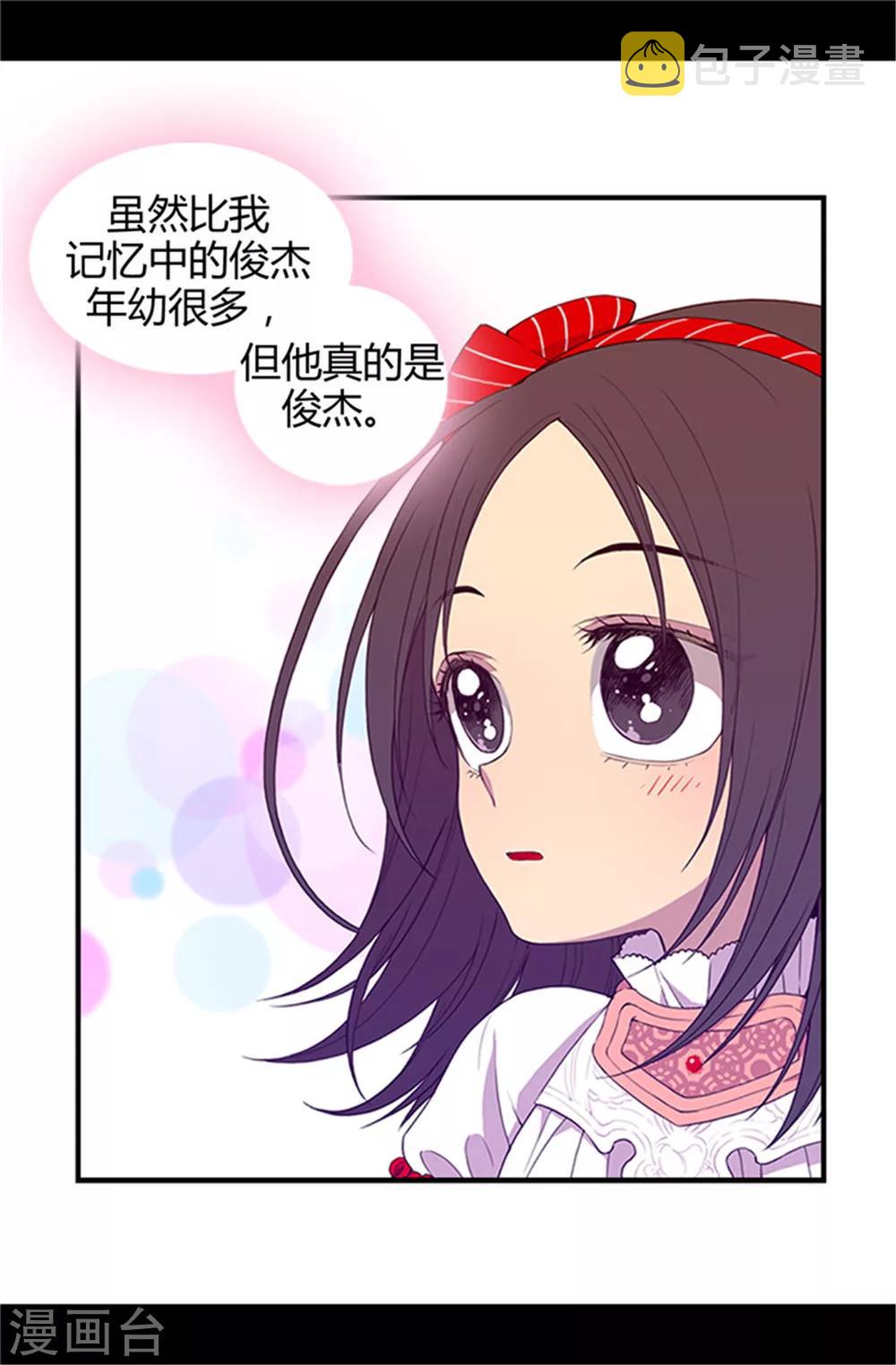 第10话 熟悉的陌生人4