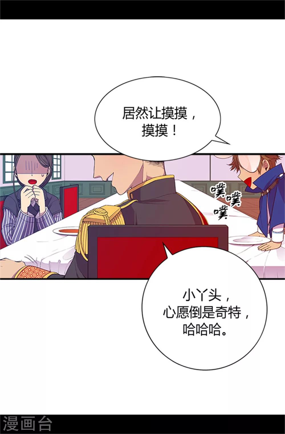 第21话 嫉妒与宠爱并存4