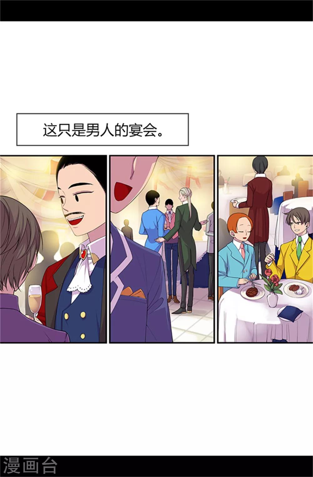 第13话 欢送宴会2