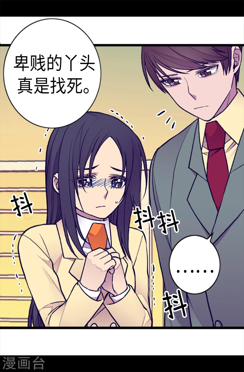 第156话 脑海中的我爱你19