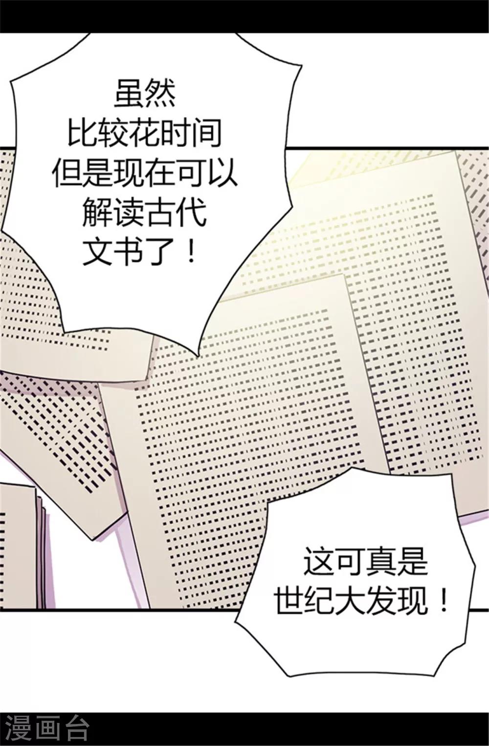 第57话 比我魔力更强大的人3