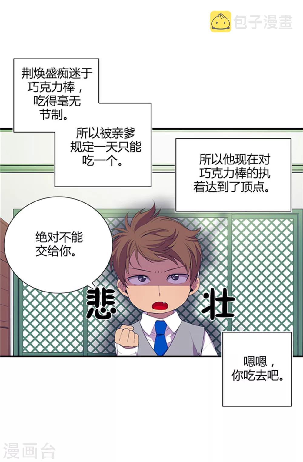 第9话 初长成13
