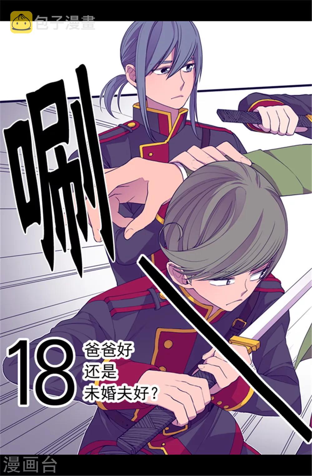 第59话 欺负公主的代价6