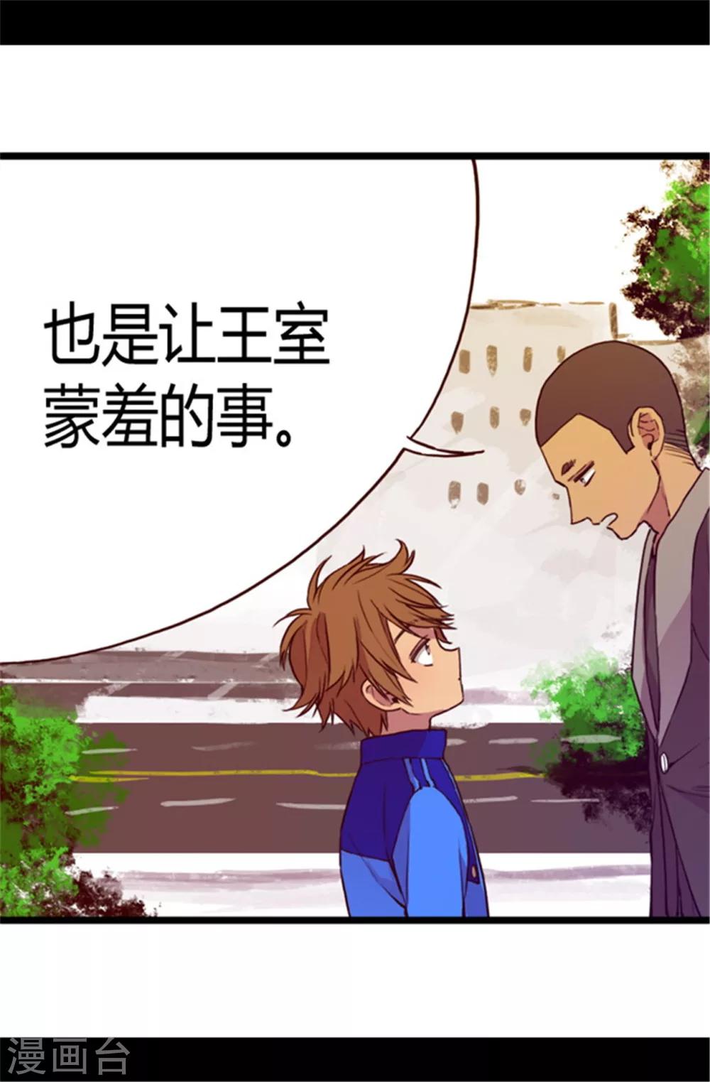 第49话 途中的小插曲1