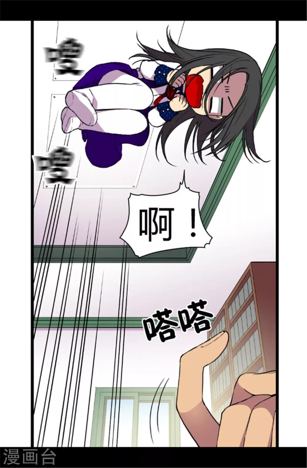 第41话 另类的‘调查’13