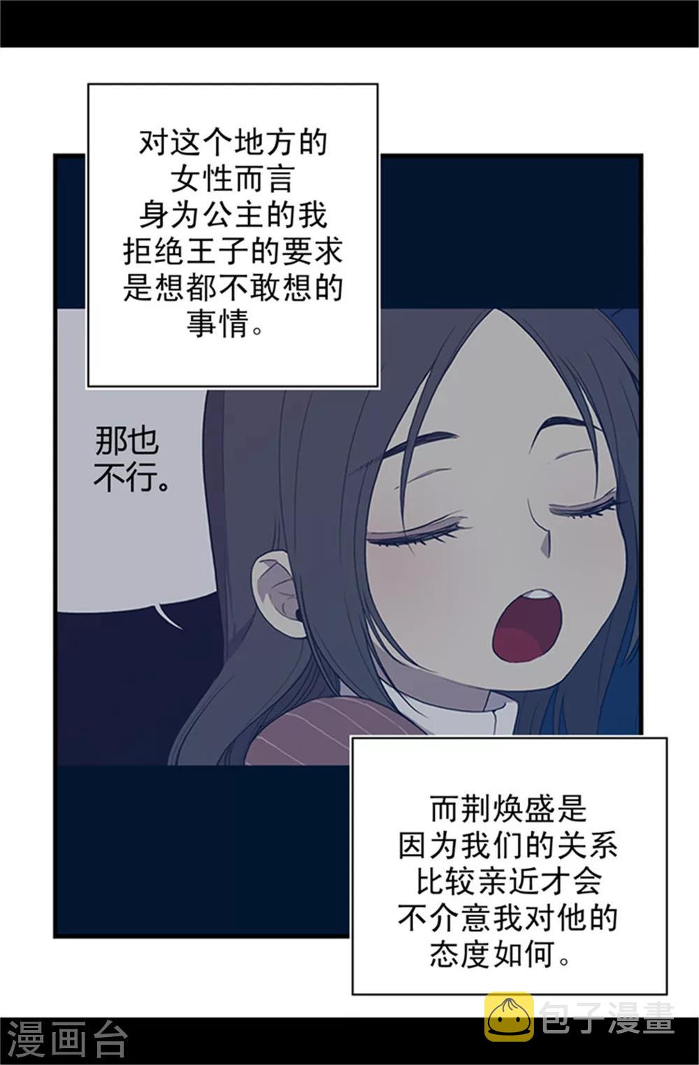 第17话 不可爱的荆焕烨2