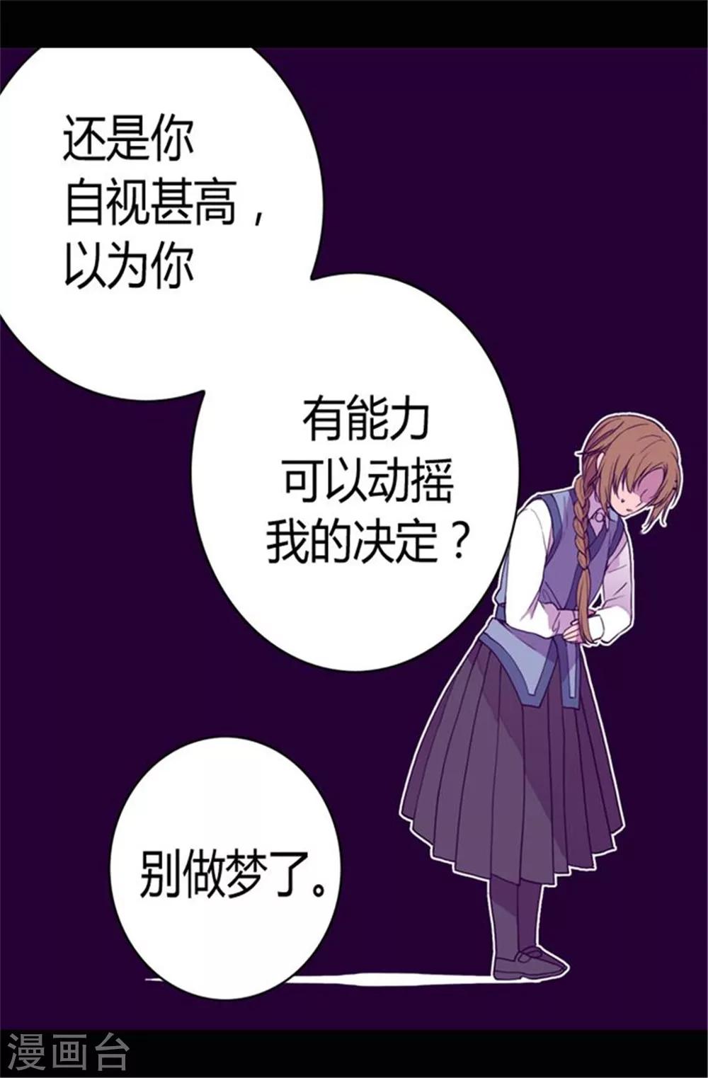 第69话 她的误会9