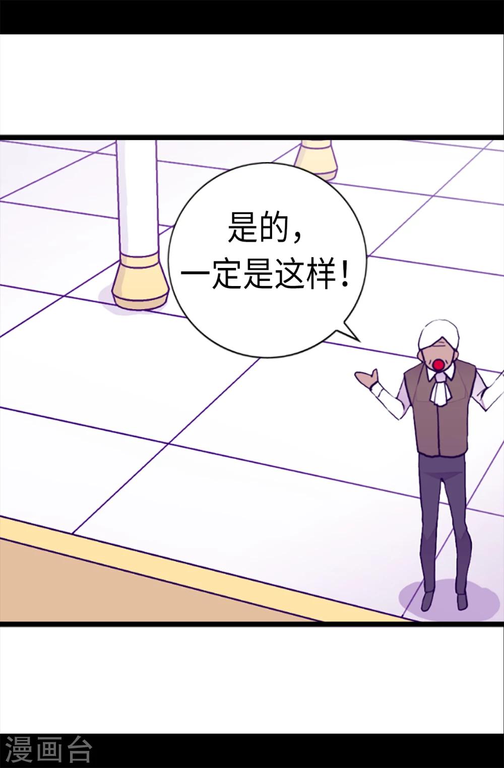 第165话 袭击事件的真相14