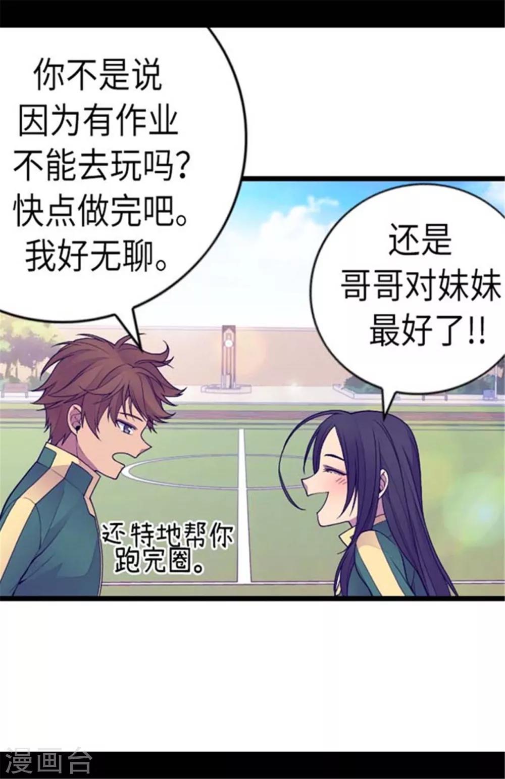 第146话 令人挥之不去的魔力21
