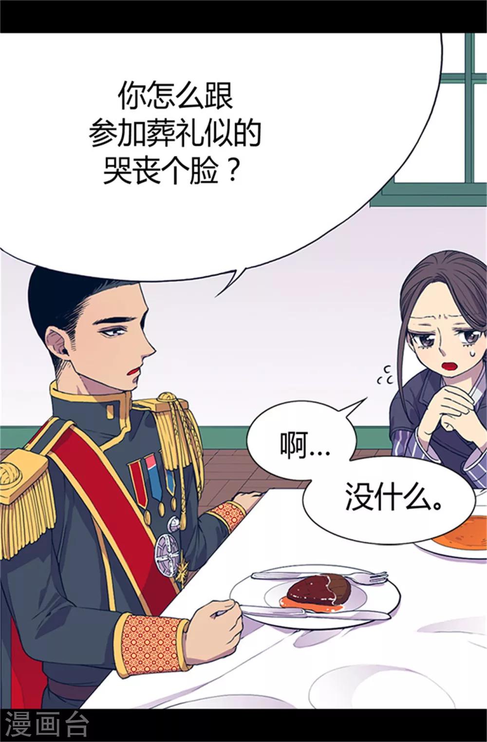第21话 嫉妒与宠爱并存8