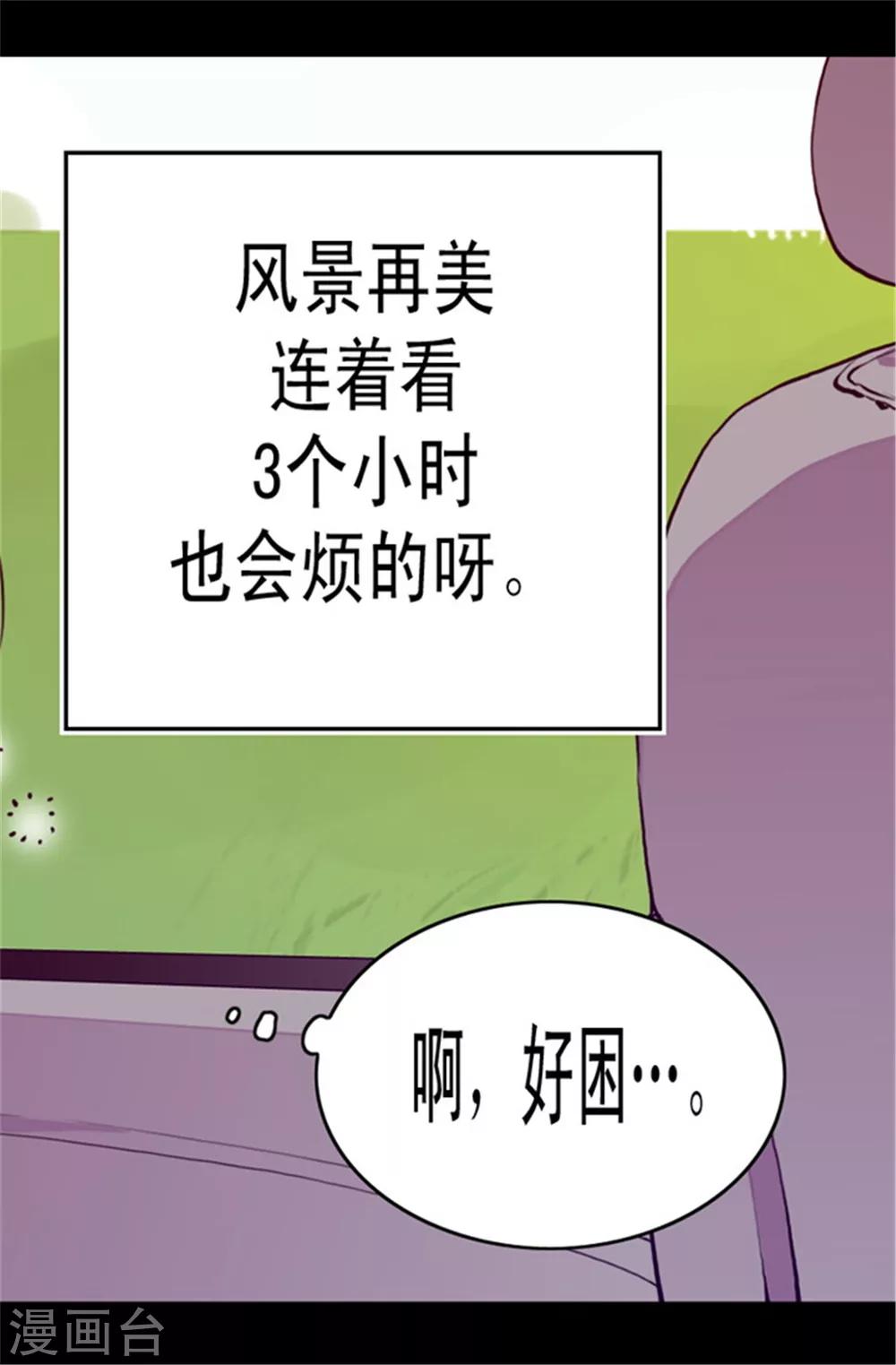 第49话 途中的小插曲17