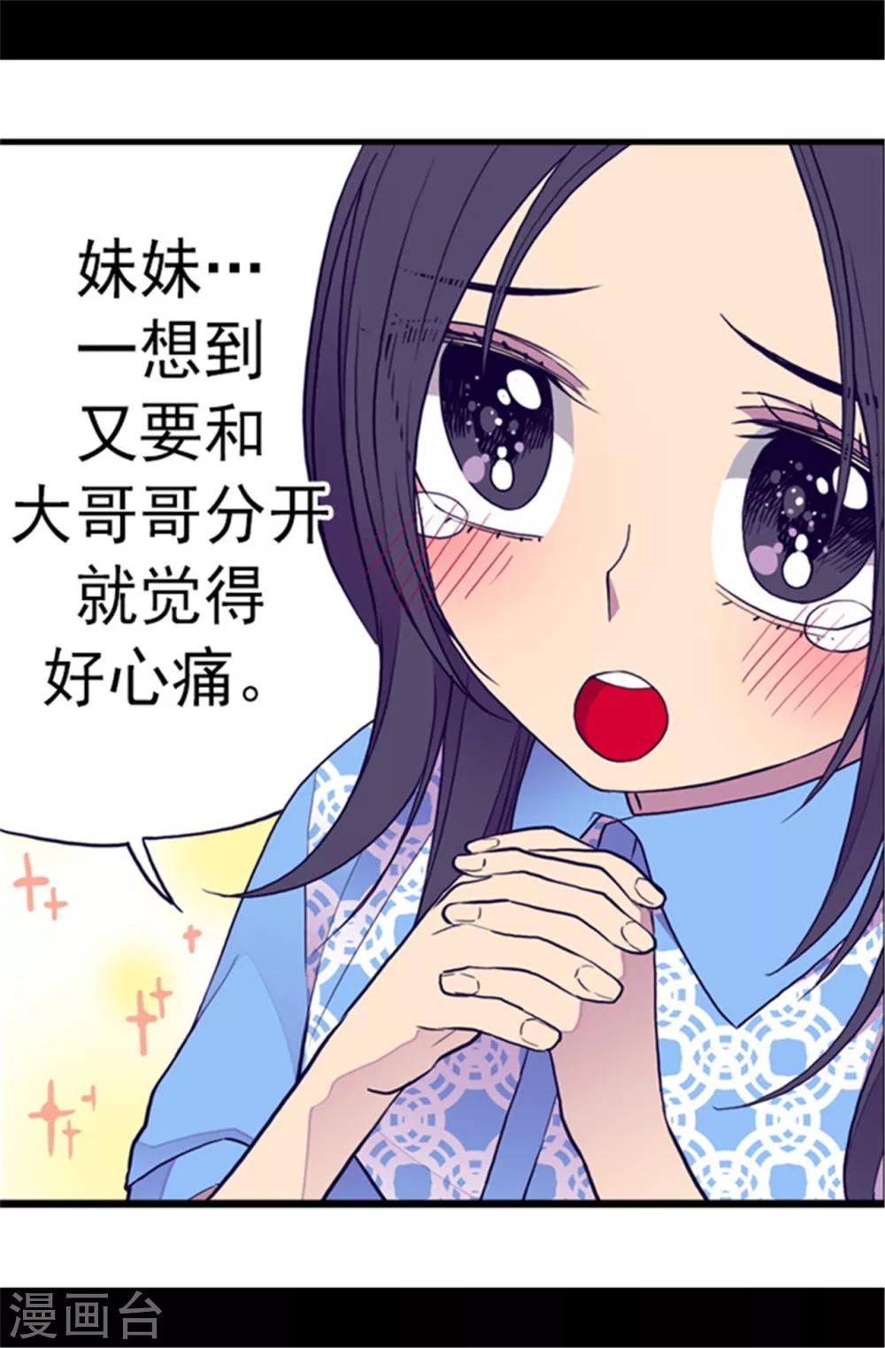 第106话 三年9
