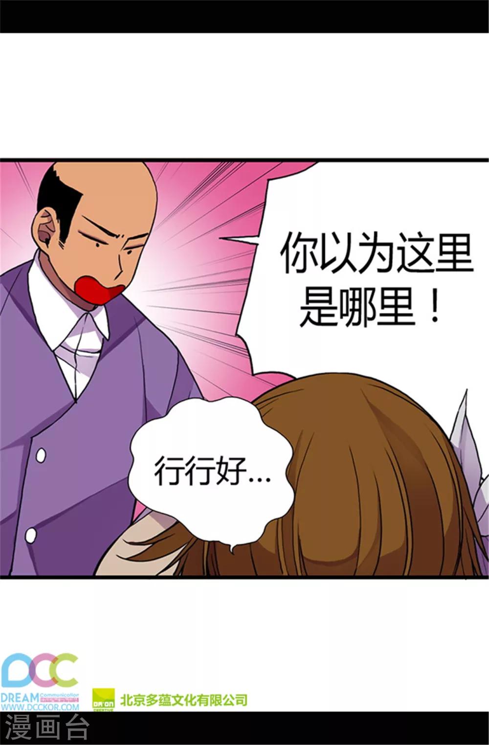 第52话 面对乞求…20