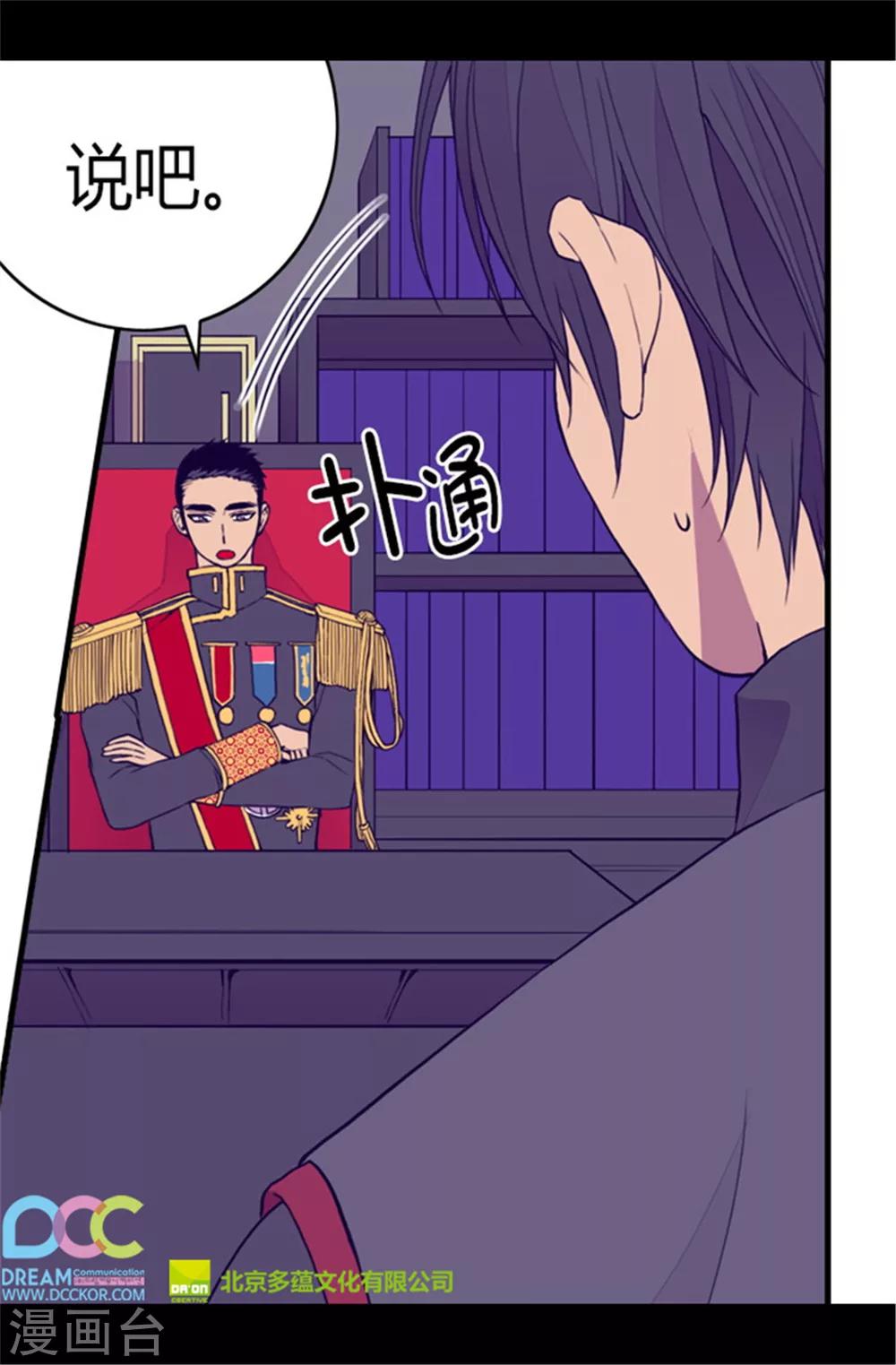 第84话 撒娇和撒娇的区别23