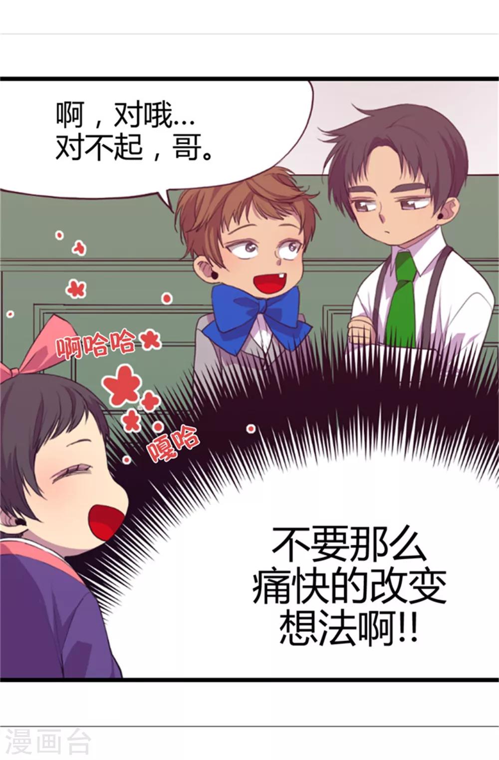 第5话 奇怪的哥哥们19