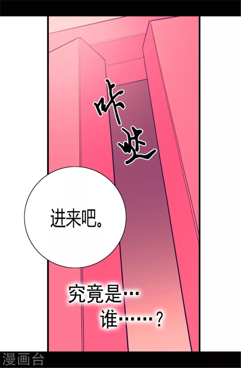 第78话 赏赐弗里耶斯圣水17