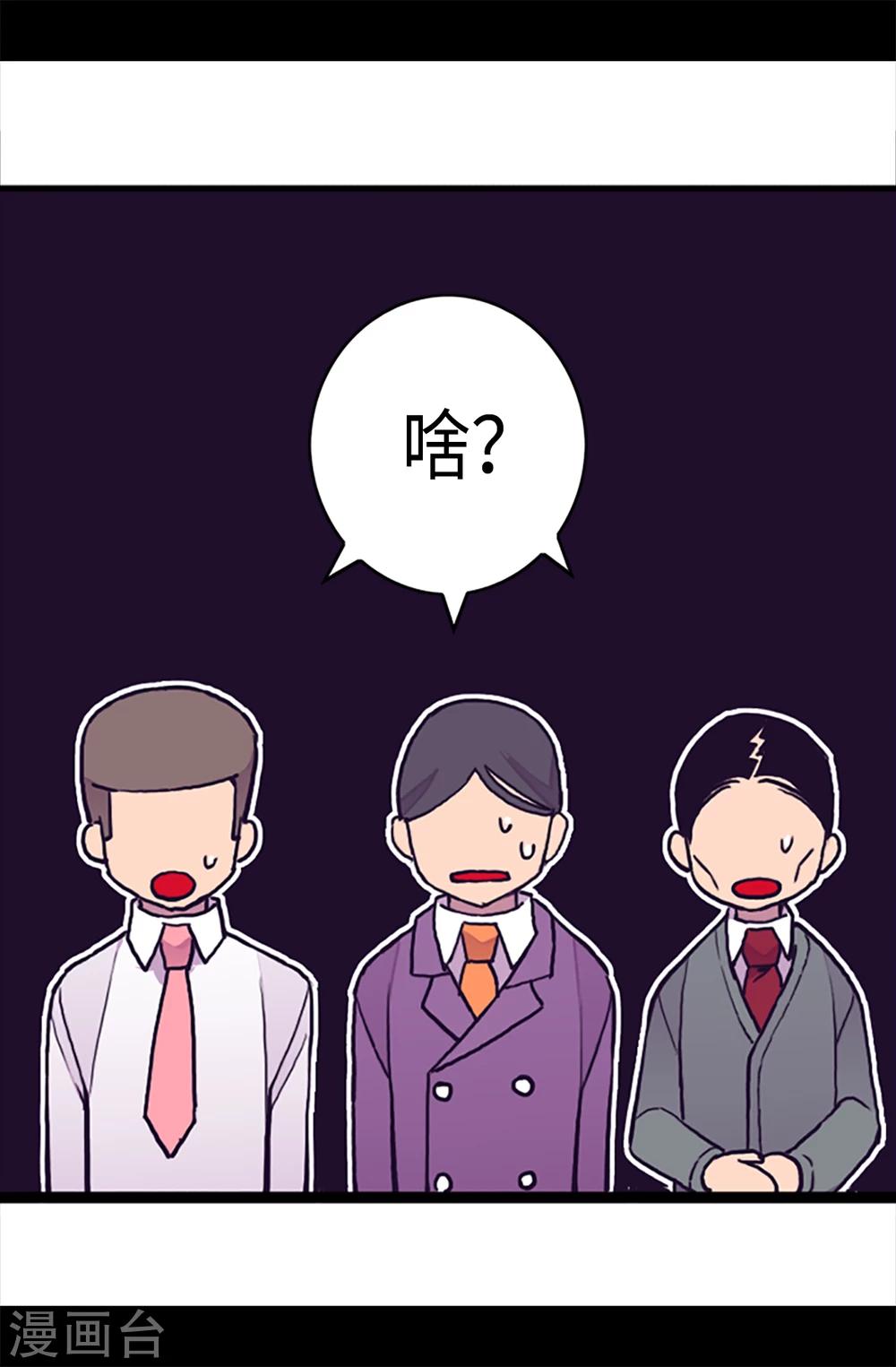第161话 帝王之怒！8