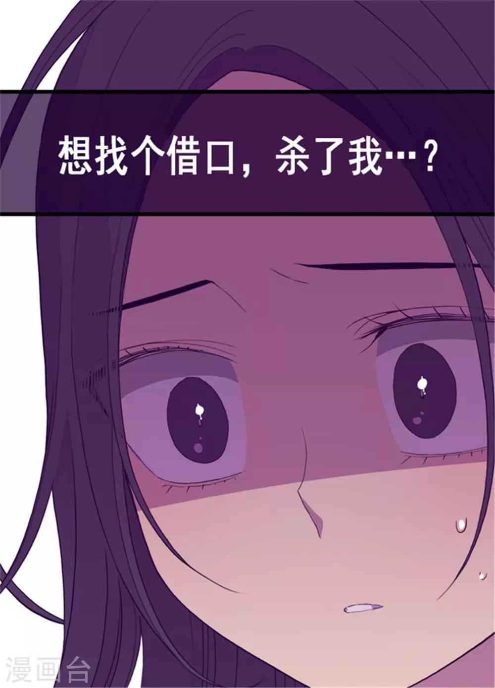 第88话 奇怪的要求26