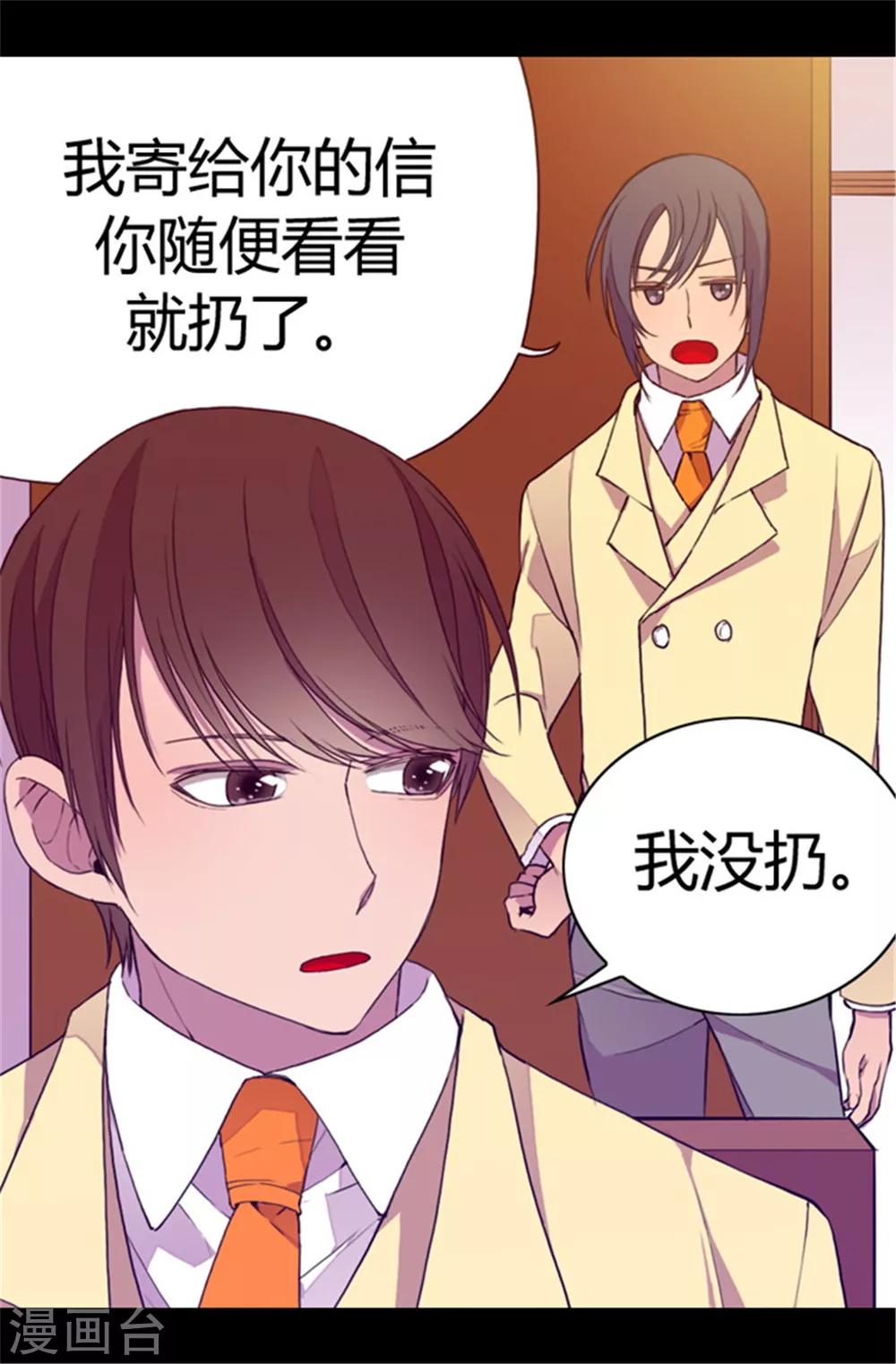 第47话 不喜欢被调侃5