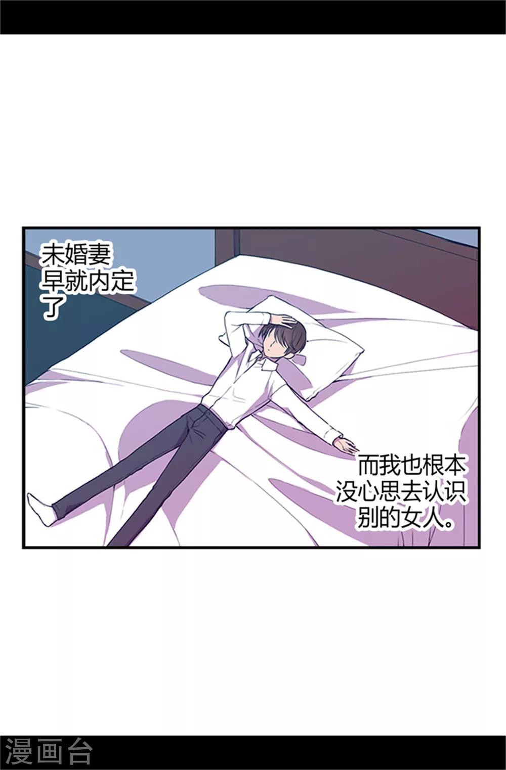 第12话 莫名的心意15