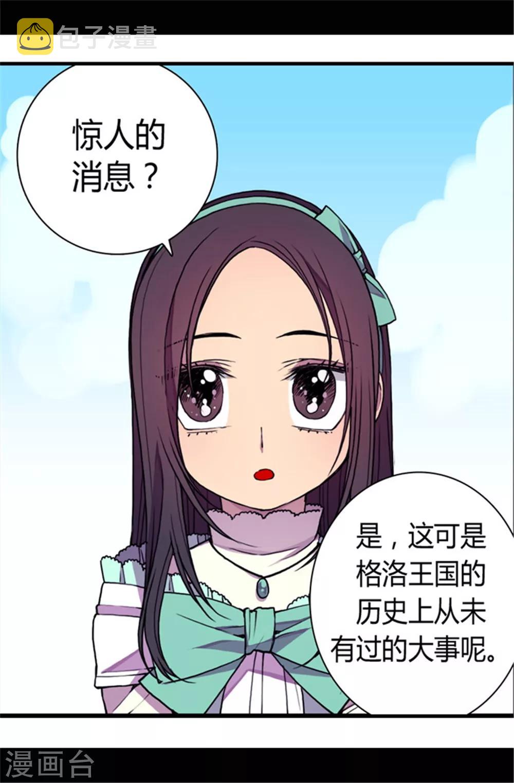 第71话 好消息14