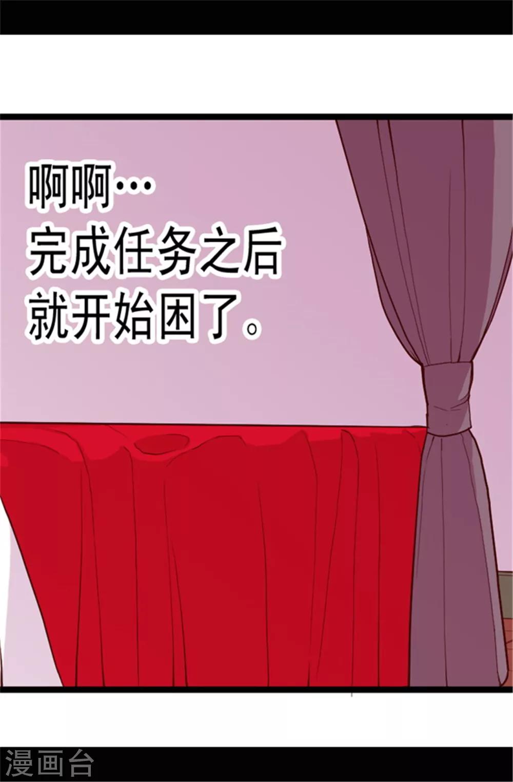 第45话 心口不一15