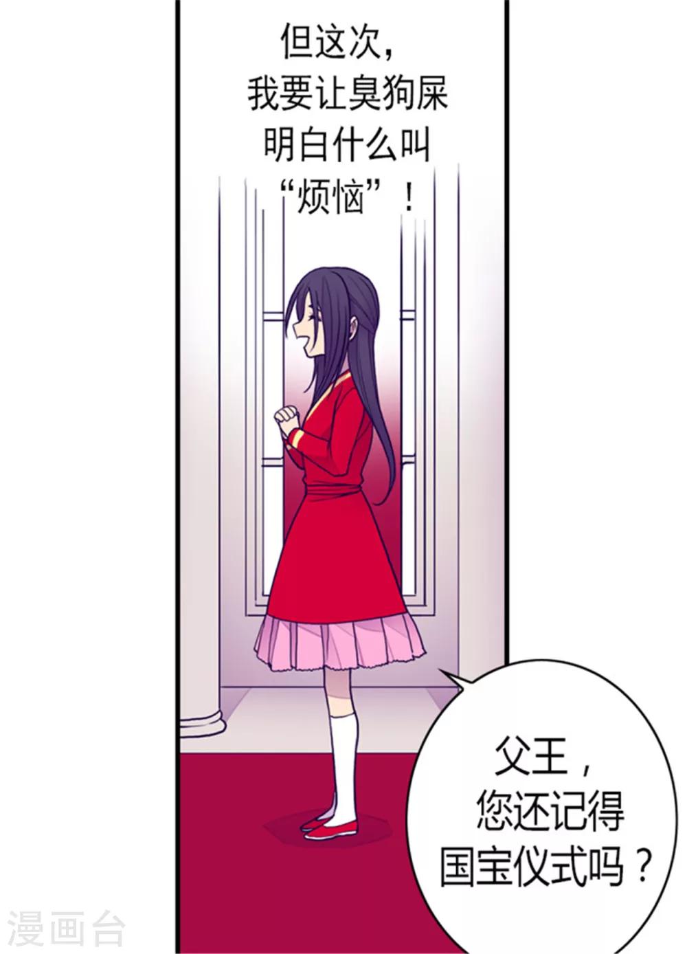 第119话 父王的“烦恼”26