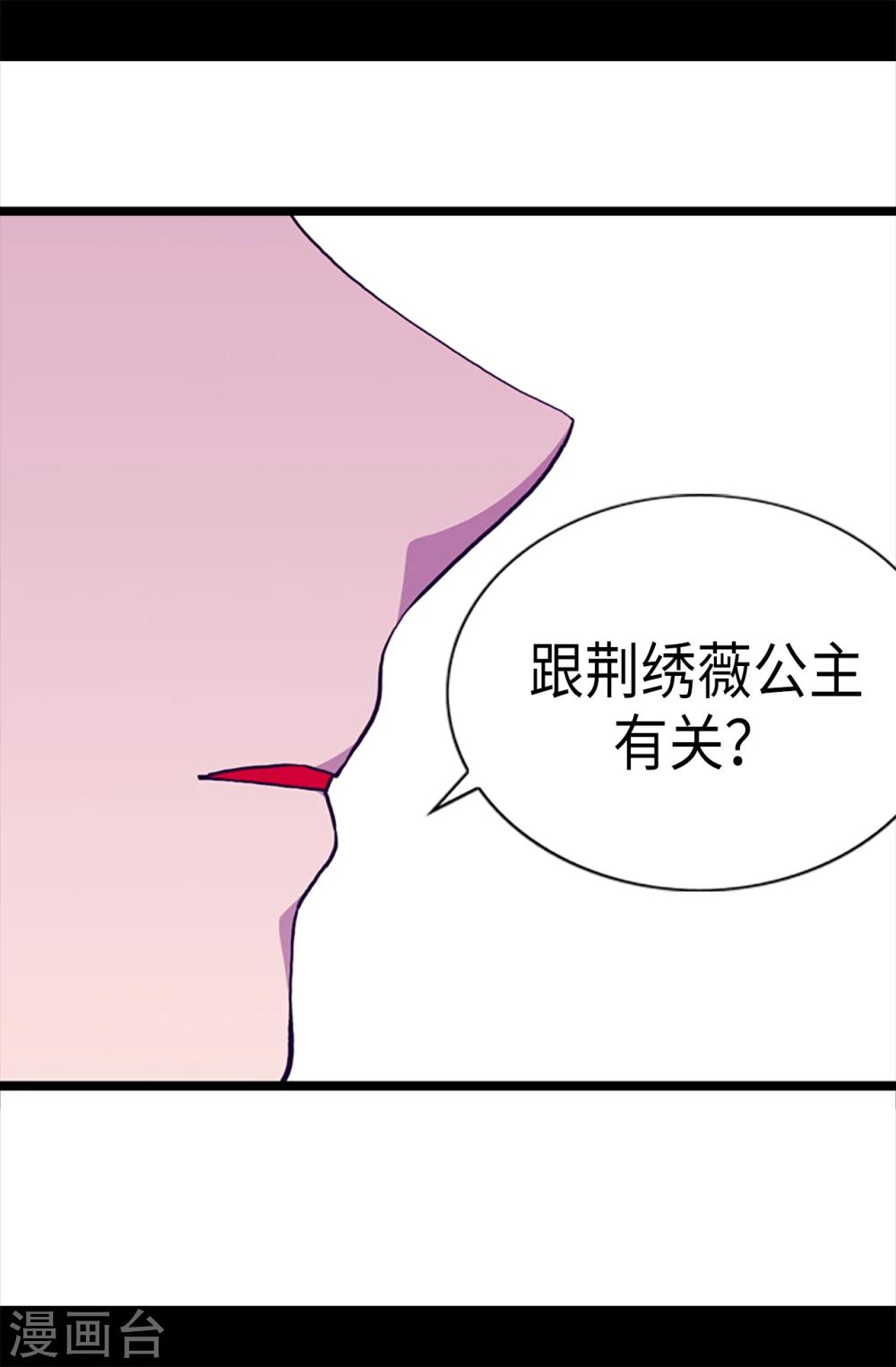 第165话 袭击事件的真相16