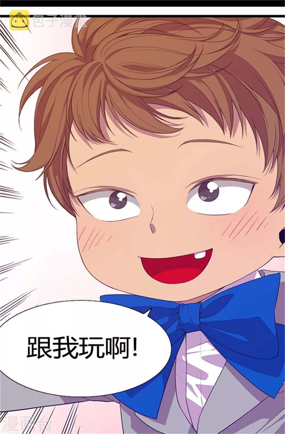 第5话 奇怪的哥哥们5