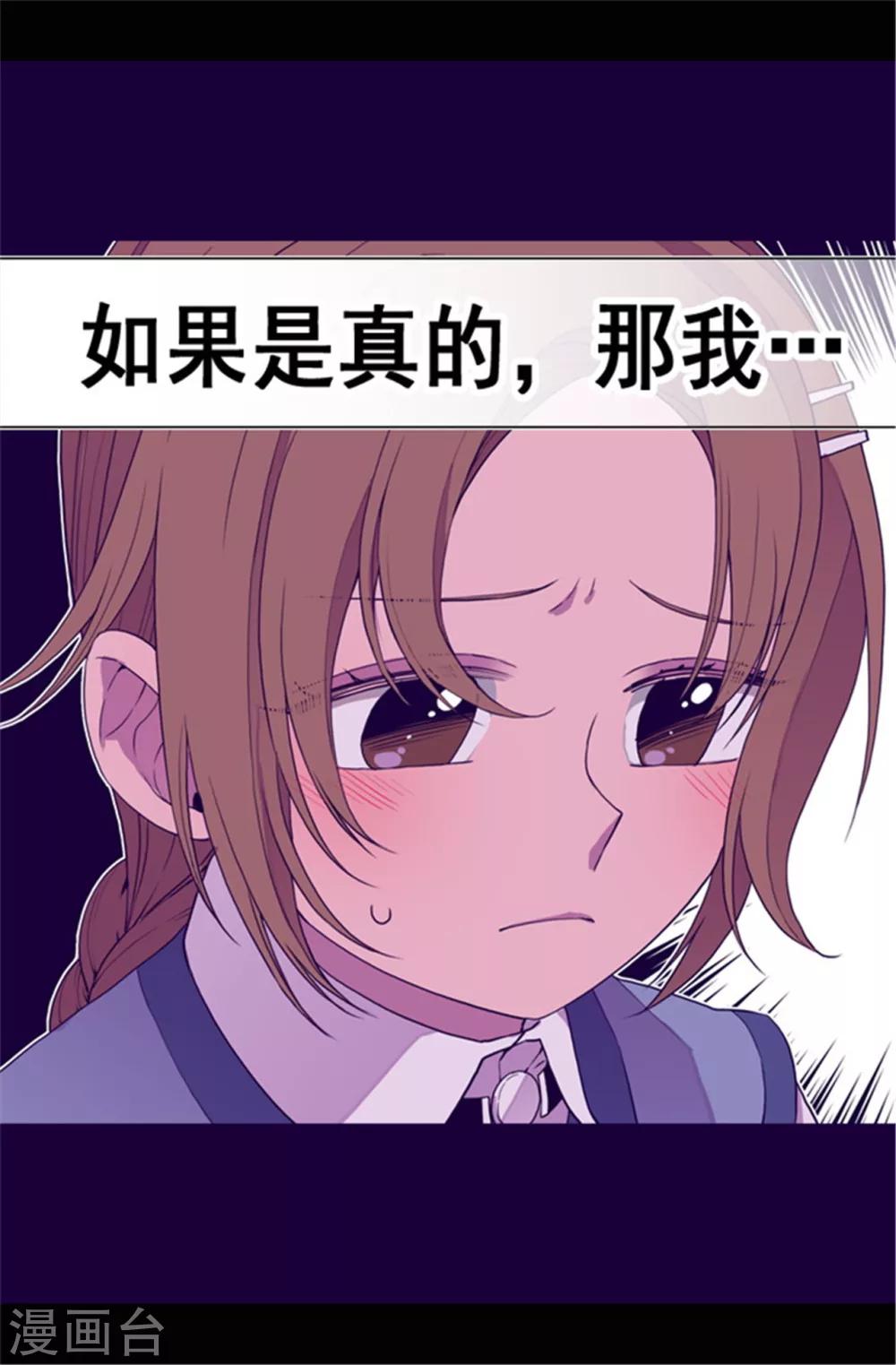 第70话 想和她一样13