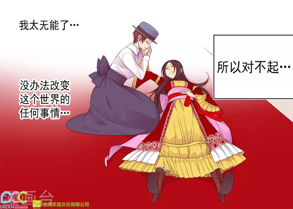 第116话 悲伤的歉意33