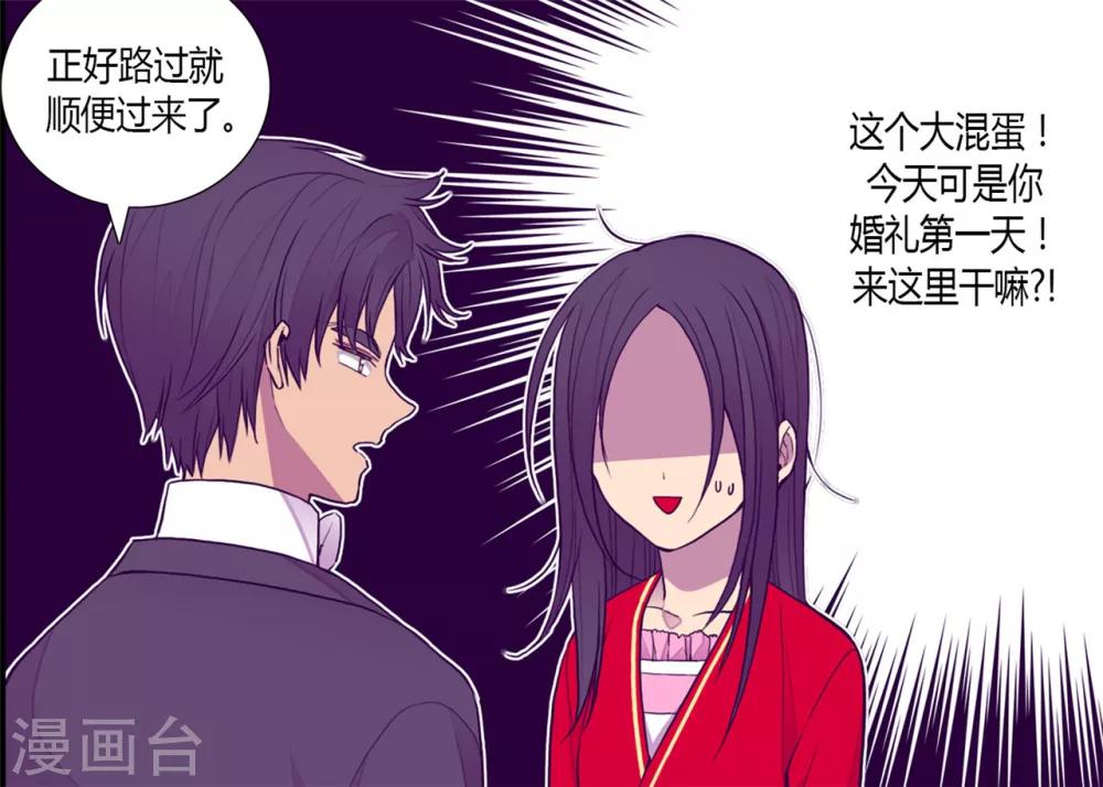 第127话 无聊的新婚夜5