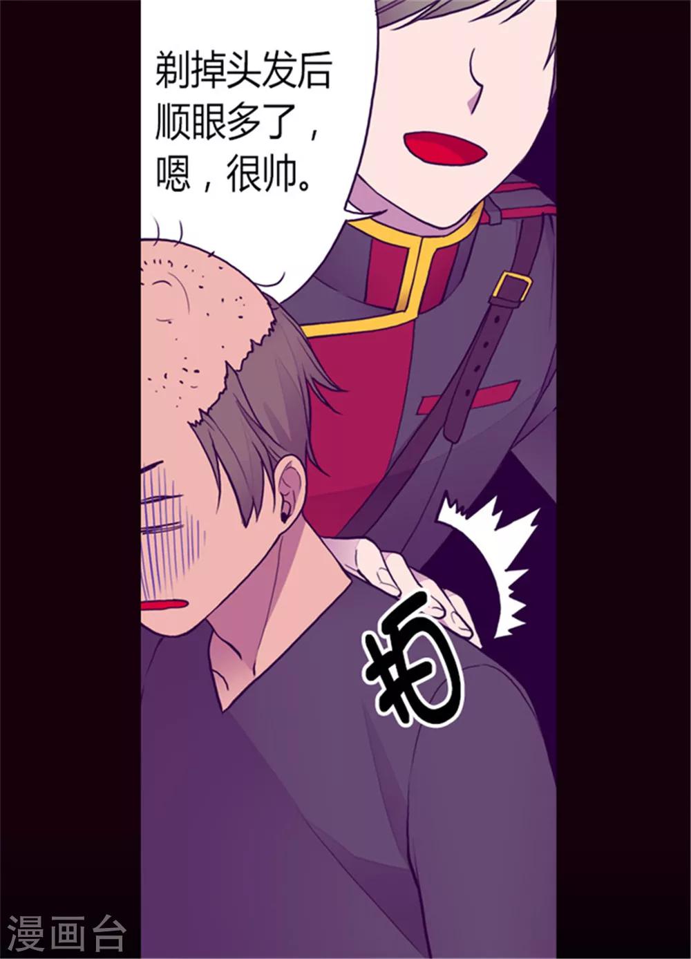 第121话 疼爱女儿的另一种方式7